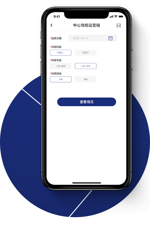 佛山市網(wǎng)景科技駕校場地運營人員